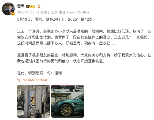 正规配资平台开户 雷军：过去一个多月是我创办小米以来最艰难的一段时间
